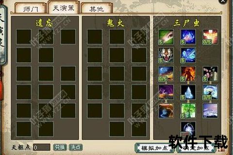 大话手游男鬼加点—手游大话西游男鬼加点攻略