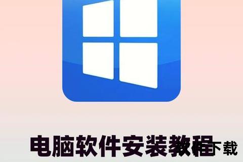 当下软件园：安全下载与安装一站式操作指南