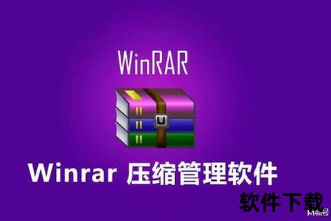 winrar解压软件官方免费下载，rar解压器官方免费下载