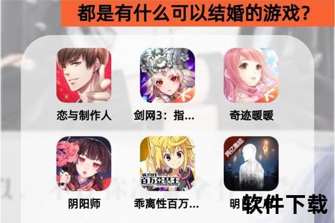 能结婚手游—能结婚的手游