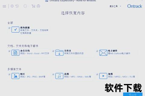 文件恢复软件_高效可靠文件恢复工具助您快速找回误删丢失数据安全无忧