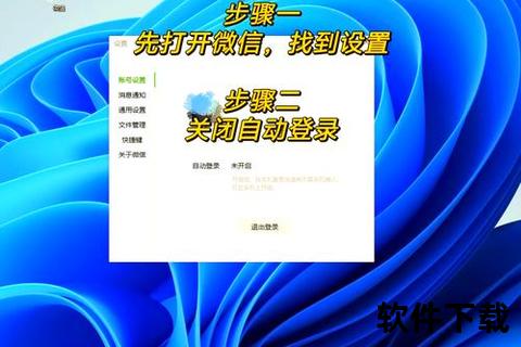 微信下载安装到桌面教程：电脑版操作步骤详解