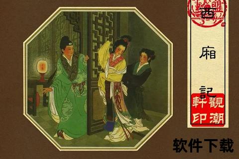 西厢记txt电子书免费获取_古典爱情戏曲全文阅读