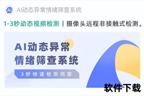 情绪监测数据下载_心理状态追踪与智能分析工具 情绪监测数据下载_心理状态追踪与智能分析工具