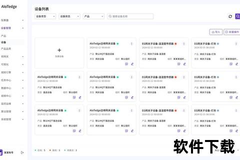 物联网App官方下载中心_智能设备连接与一站式应用获取平台