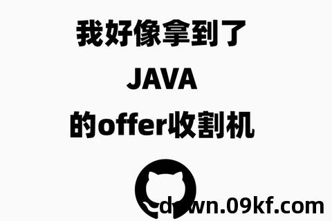 java下载手机版