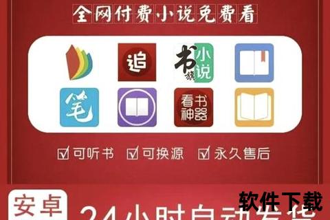 追书神器免费版下载_正版小说资源免费畅读安装指南