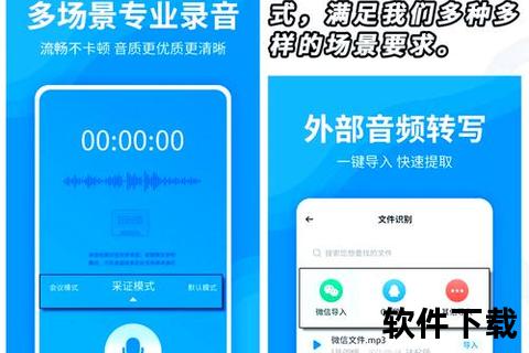 智能高效录音转文字软件极速精准转换新体验