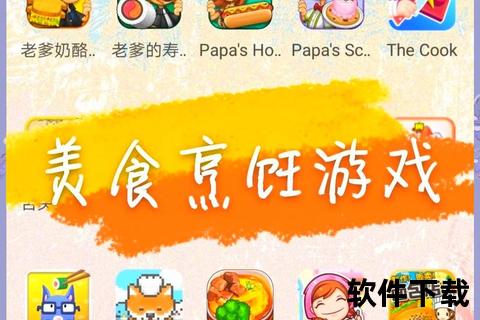 美食梦物语下载_畅享美味世界开启指尖烹饪之旅