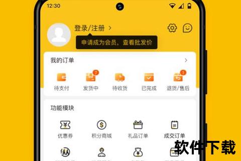 云集app下载安装购物