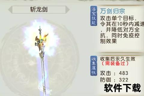 诛仙手游云梦法宝—诛仙手游云梦法宝最强推荐
