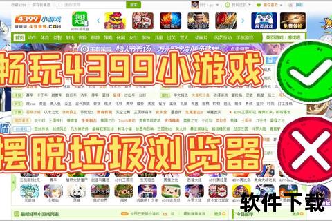 免下载畅玩4399小游戏：在线即点即玩_告别安装烦恼