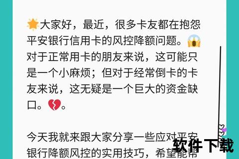 平安信用卡App下载指南:一键申领享安全便捷金融服务 平安信用卡App下载指南:一键申领享安全便捷金融服务