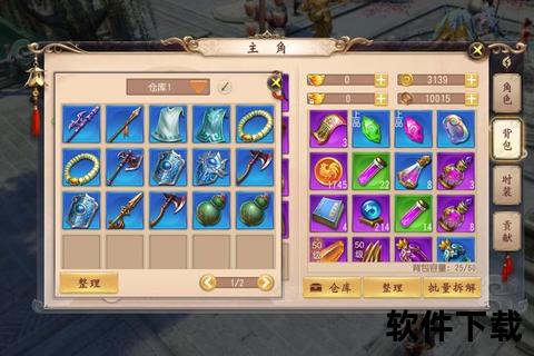 风云手游装备幻世神兵震撼降临激燃对决无双战场