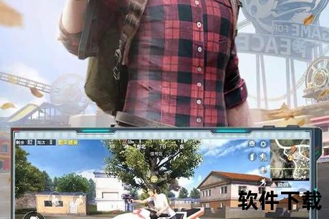 绝地求生下载_正版一键获取-畅玩刺激战场生存竞技对决
