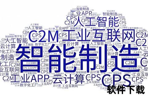 智能革新驱动工业软件自主突破新高度 智能革新驱动工业软件自主突破新高度