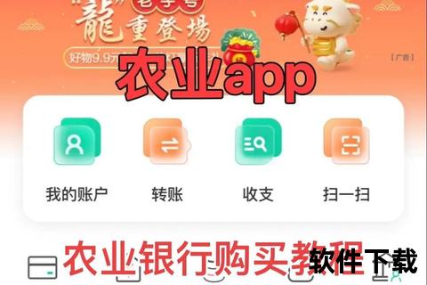 辽宁农信手机银行下载-官方客户端安装与使用指南