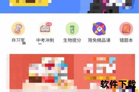 洋葱学院app下载_洋葱学院app官方正版下载安装指南安卓iOS版一键获取便捷学习平台