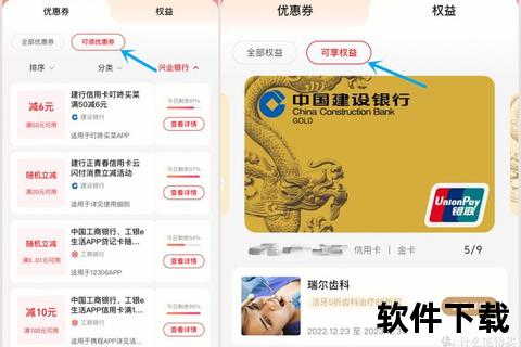云闪付APP下载指南：一键畅享便捷支付与优惠福利