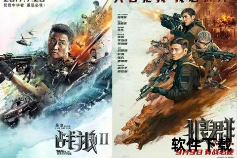 战狼高清资源下载指南：正版电影免费获取及迅雷BT种子速取