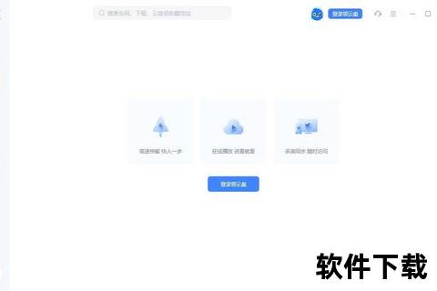 迅雷小说下载指南：海量资源极速获取与存储技巧