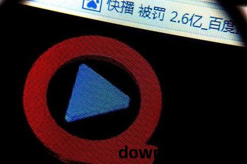 快播下载地址