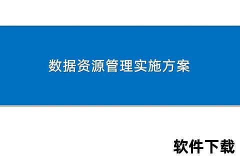 已下载资源高效管理：优化技巧与实战指南