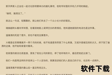 空速星痕小说下载_全本精校资源免费获取通道