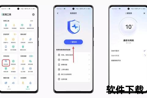 i管家下载指南-安全安装步骤与高效管理技巧分享