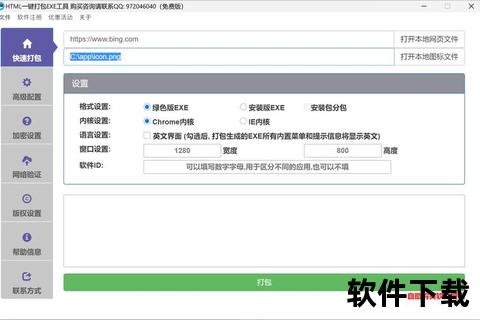 EXE文件下载指南:安全获取可靠应用安装包与资源合集 EXE文件下载指南:安全获取可靠应用安装包与资源合集
