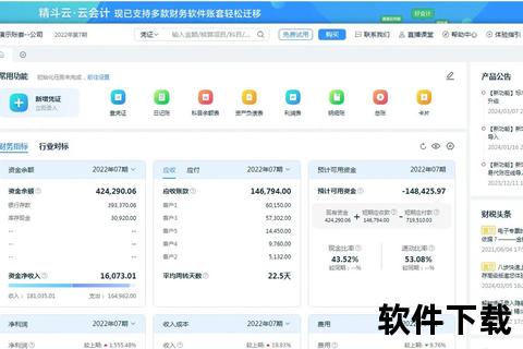 金蝶财务软件下载,金蝶财务软件官方正版下载指南：安全获取与安装步骤详解