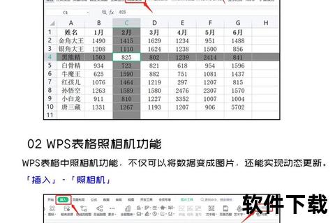 Word表格下载指南：高效模板获取与实用技巧详解
