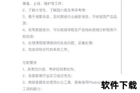 高效求职必备找工作哪个软件好精准推荐快速斩获理想offer