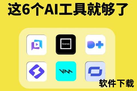 极致流畅AI编辑软件智能剪辑一键生成惊艳视效 极致流畅AI编辑软件智能剪辑一键生成惊艳视效
