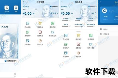 DCEP行情实时查询-最新官方APP下载渠道及安装教程