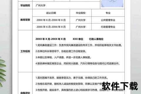 2023最新简历模板免费下载_高质量简历表格模板合集 2023最新简历模板免费下载_高质量简历表格模板合集