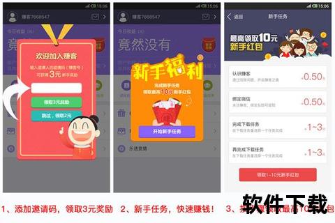 赚客app下载_新手送3元红包-试玩任务轻松提现40元起 赚客app下载_新手送3元红包-试玩任务轻松提现40元起
