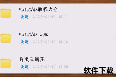 AutoCAD软件下载_官方正版安装包及教程获取指南