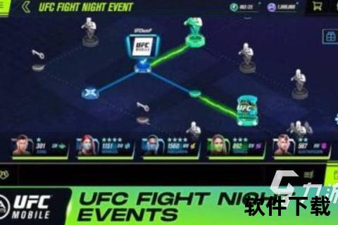 手游ufc-ufc手游安卓版下载