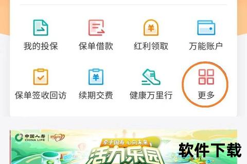 中国人寿寿险App官方下载_安全便捷的保险服务客户端获取