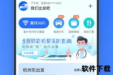 智慧出行新体验：畅享12306软件极速购票贴心服务