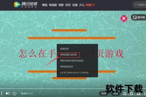 腾讯视频下载本地方法详解-实现视频离线观看的步骤解析