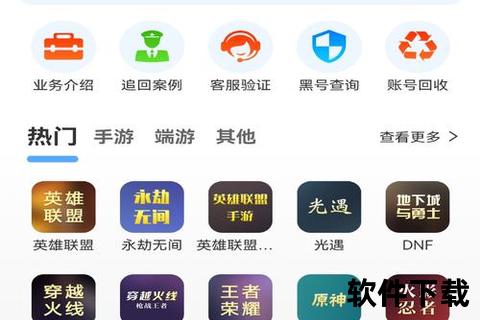 app手游交易平台-app手游交易平台下载