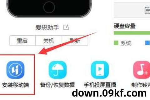 苹果怎么下载爱思助手