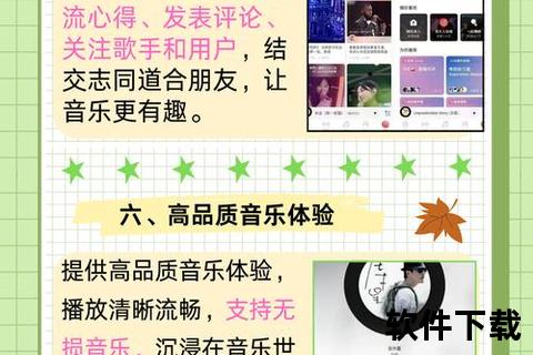 免费下载歌曲方法大全-零成本获取音乐资源指南
