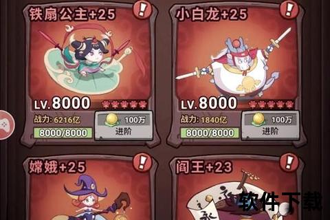 大话手游猴精智谋无双炫战三界奇趣策略巅峰对决