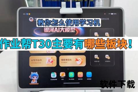 作业帮下载教程：手机电脑版安装方法与步骤详解