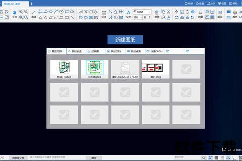 CAD绘图软件免费下载_最新正版安装包一键获取教程指南