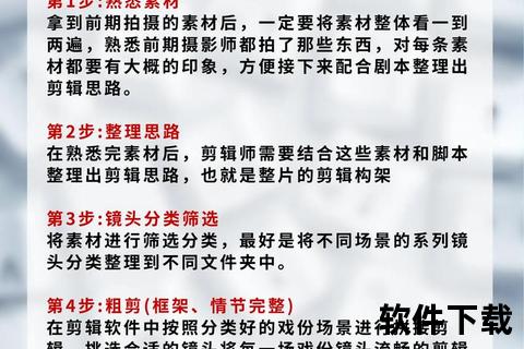 小白必看：入场视频下载详细步骤与操作指南