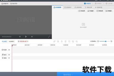 快影App一键下载-短视频剪辑神器与模板素材全攻略